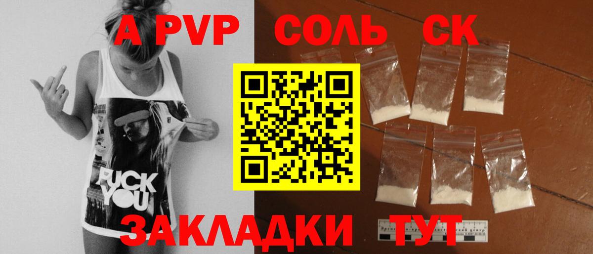 Alfa_PVP Crystall Евпатория