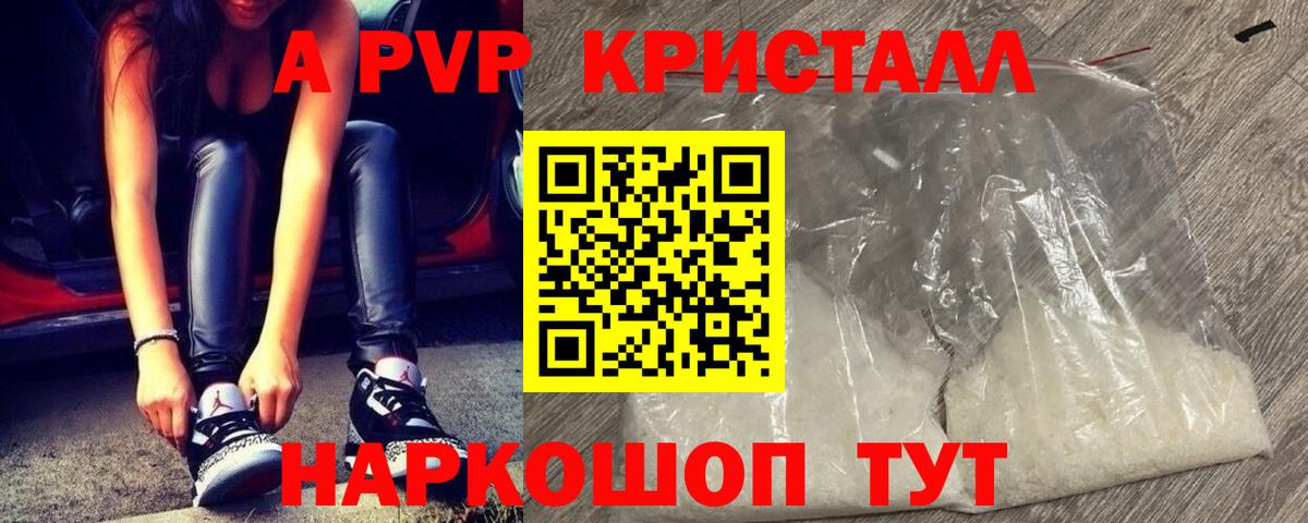 A-PVP крисы CK  Вход с VPN  Alpha PVP мука  Евпатория  A-PVP кристаллы 
