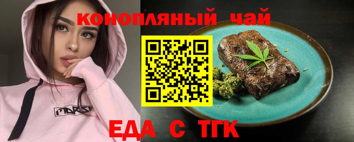 Canna-Cookies конопля  Вход с VPN  Евпатория 