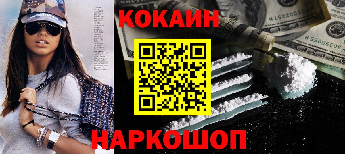 Евпатория  Кокаин VHQ  Кокаин  COCAIN 99%  Вход с VPN 