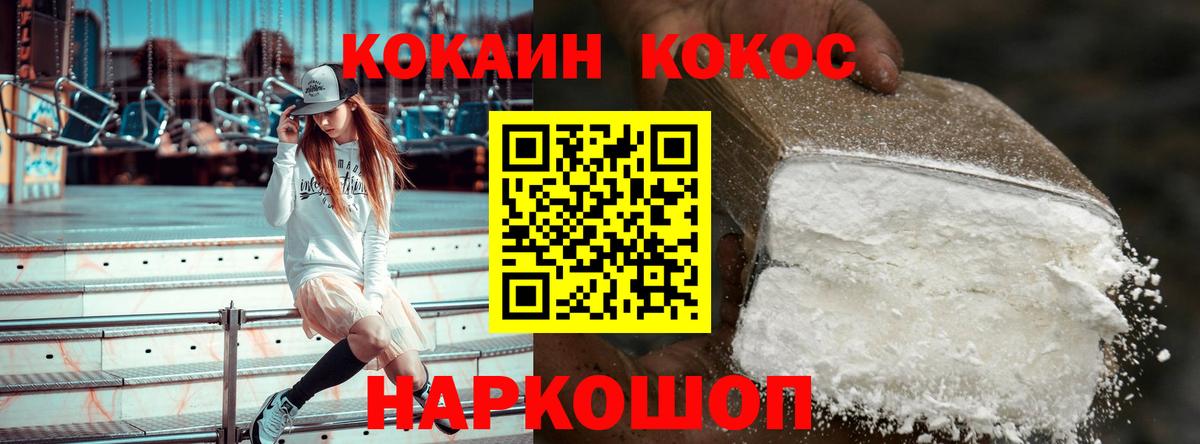 КОКАИН 98% Евпатория