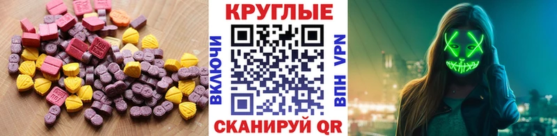 Ecstasy 99% Евпатория