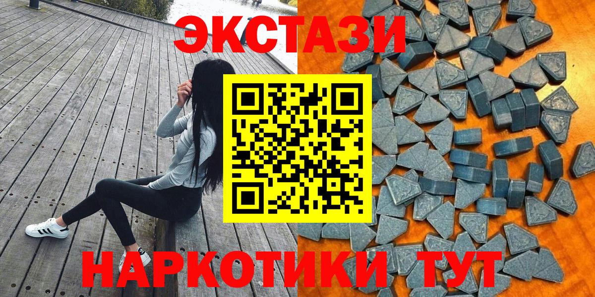 MEGA маркетплейс  ЭКСТАЗИ 280 MDMA  Вход с VPN  Ecstasy круглые  darknet как зайти  Экстази  Евпатория 