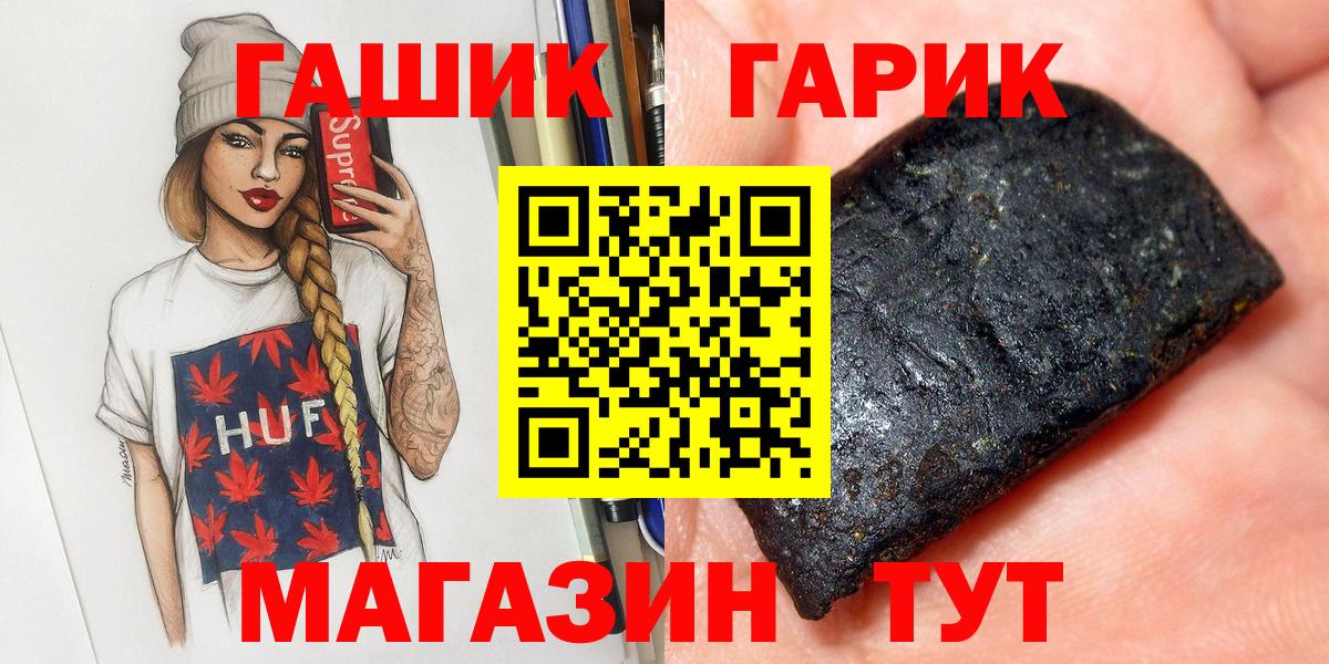 Евпатория  Гашиш Ice-O-Lator  Вход с VPN  Гашиш hashish 
