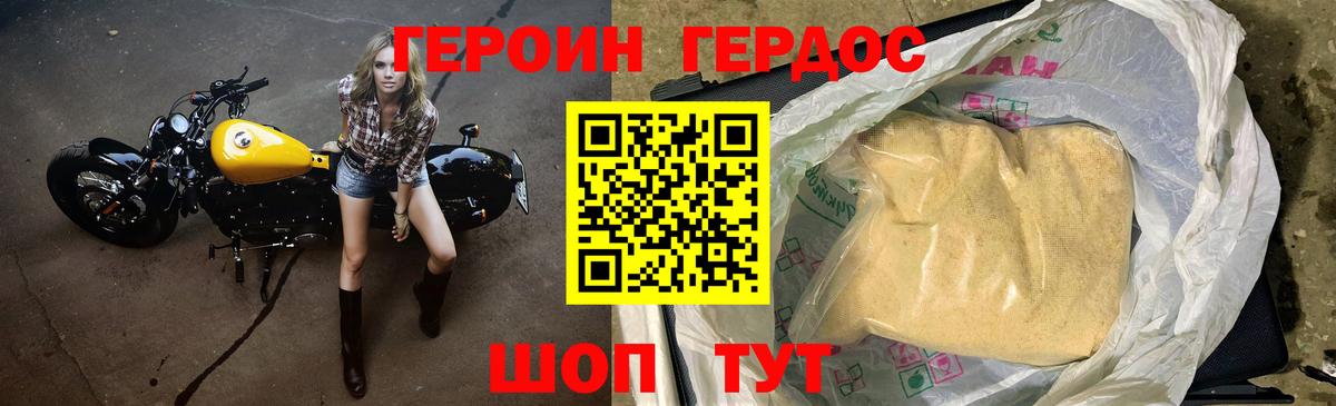 Евпатория  Героин VHQ  Вход с VPN 