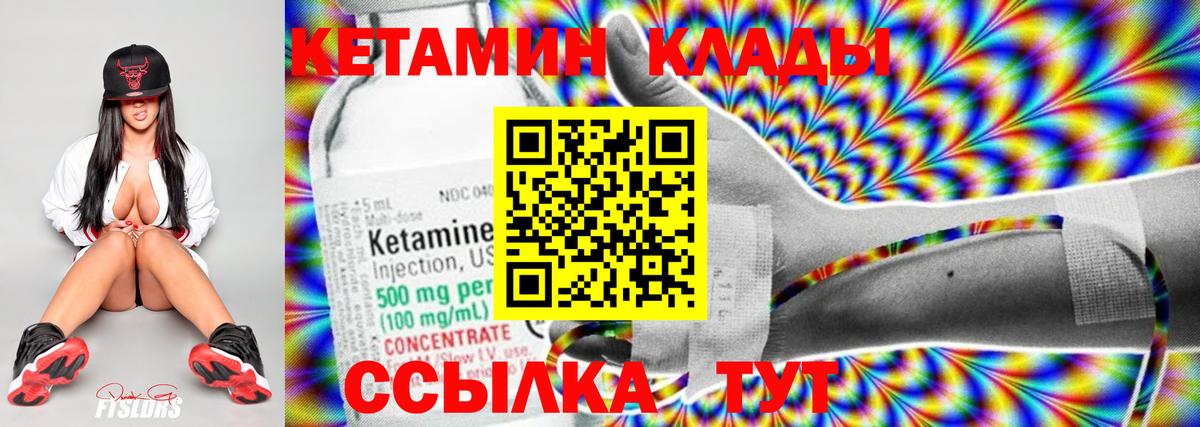 Кетамин ketamine Евпатория