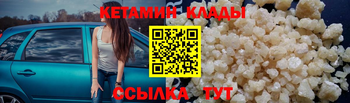 Кетамин ketamine  Вход с VPN  Евпатория 