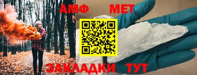 амф Краснодар