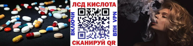 Лсд 25 экстази ecstasy  kraken ONION  Евпатория 