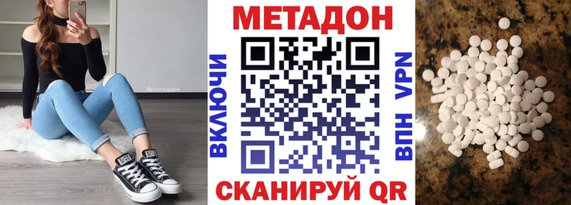 где найти наркотики  Евпатория  МЕТАДОН кристалл 