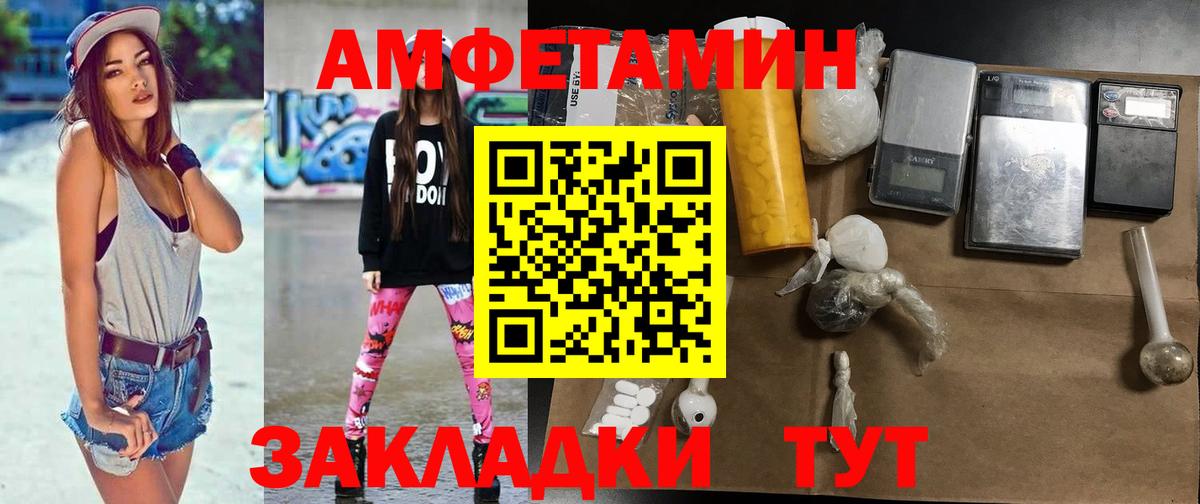 Метамфетамин витя  Вход с VPN  Евпатория 