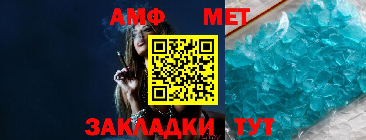 МЕТАМФЕТАМИН пудра Евпатория