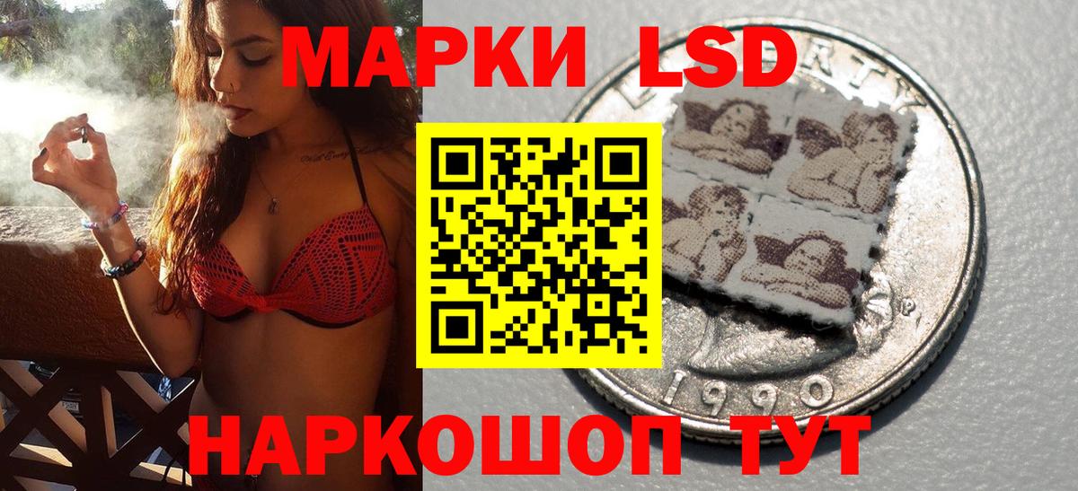 Евпатория  Марки 25I-NBOMe 1,5мг  Наркотические марки  Вход с VPN  Марки 25I-NBOMe 1,5мг 