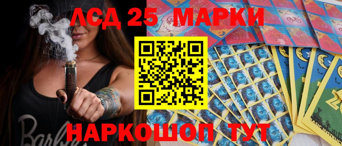 Наркотические марки 1,8мг Евпатория